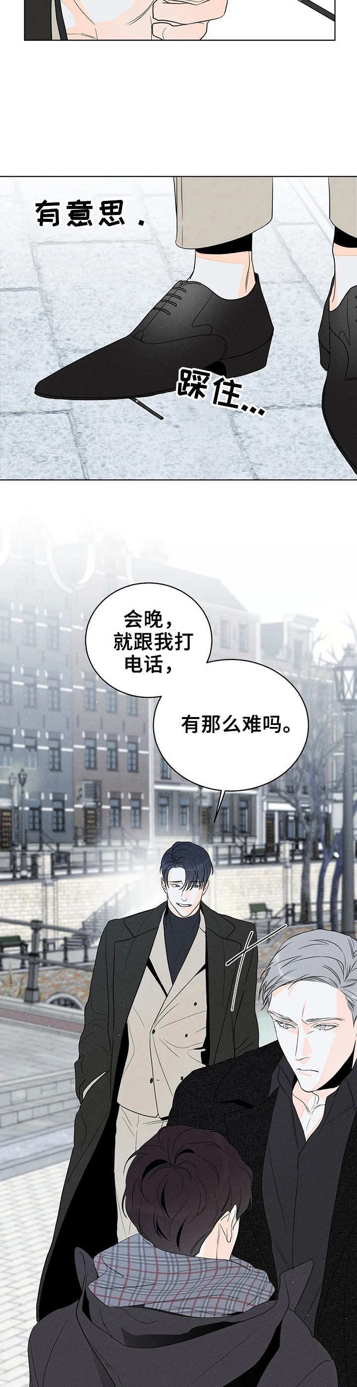 第11章：撞见
