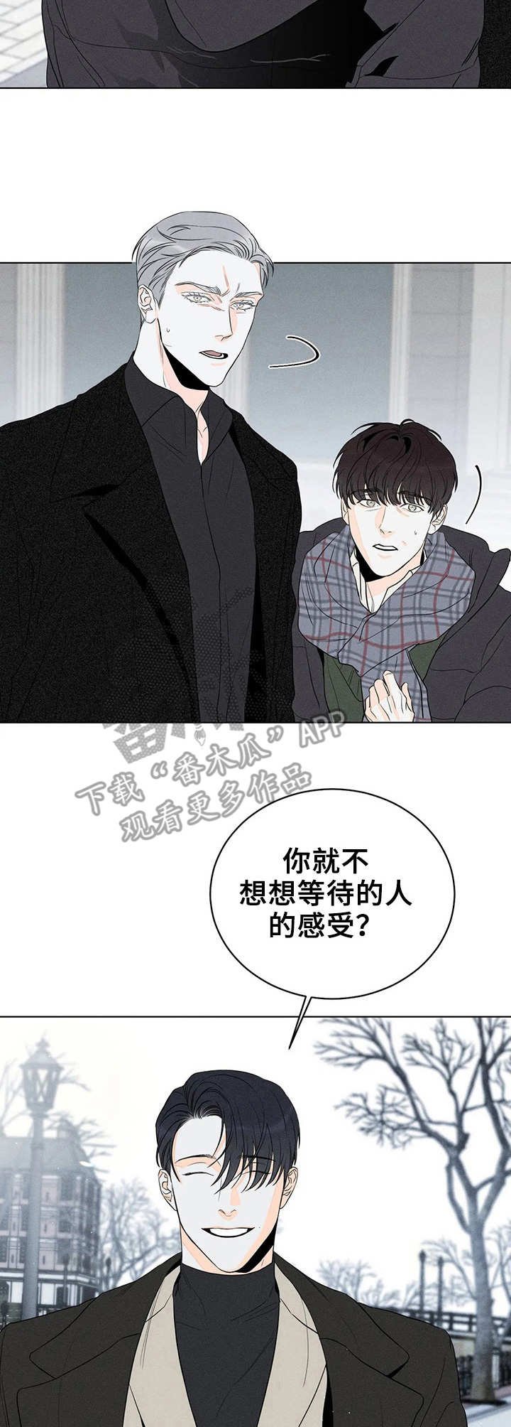 第11章：撞见