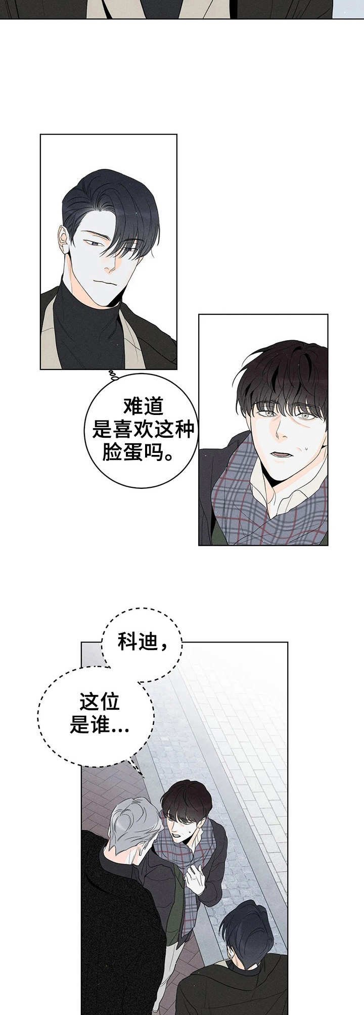第11章：撞见