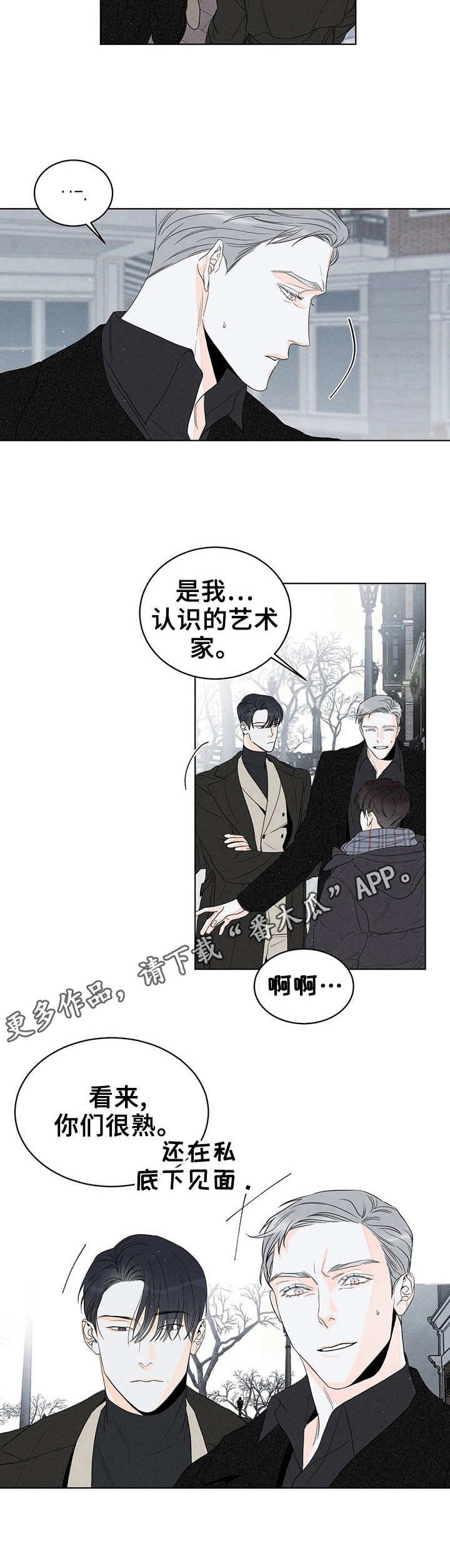 第11章：撞见
