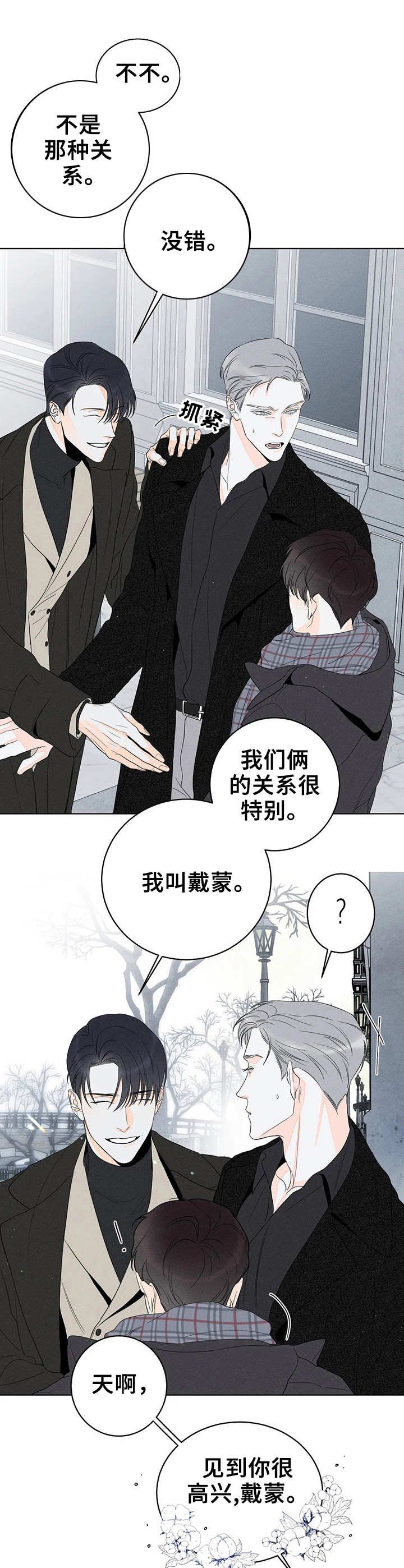 第11章：撞见