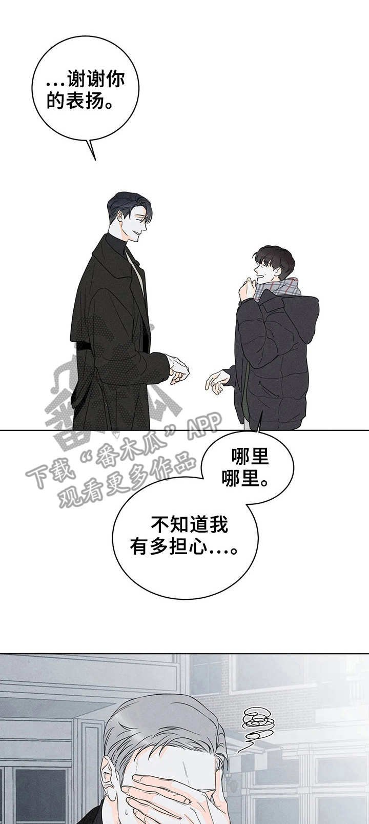 第12章：疑惑