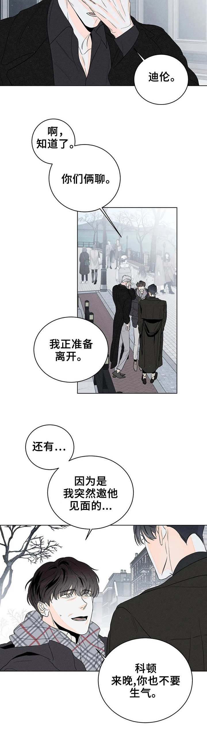 第12章：疑惑