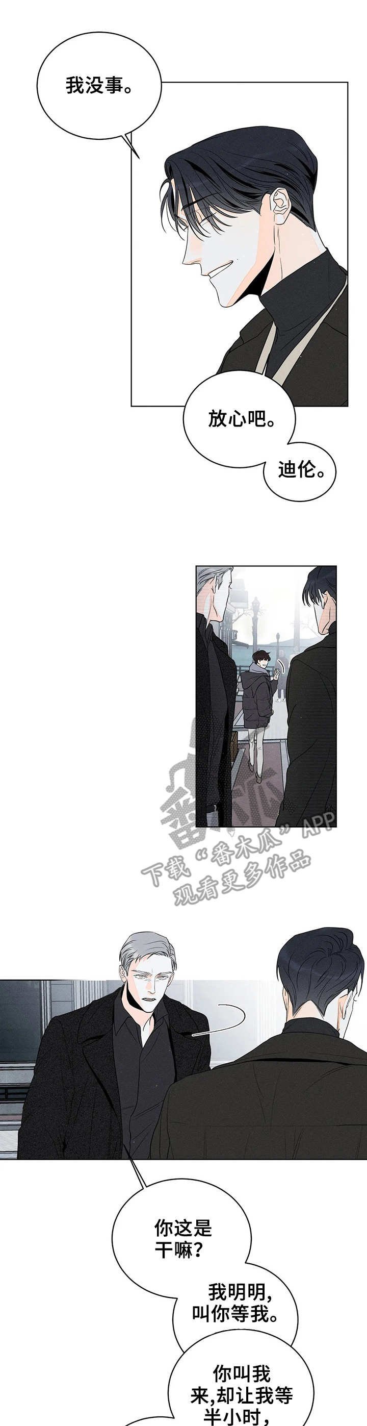 第12章：疑惑