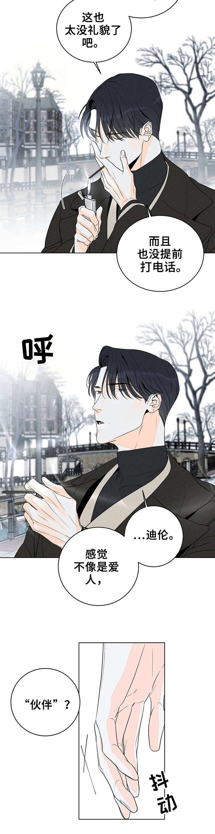 第12章：疑惑
