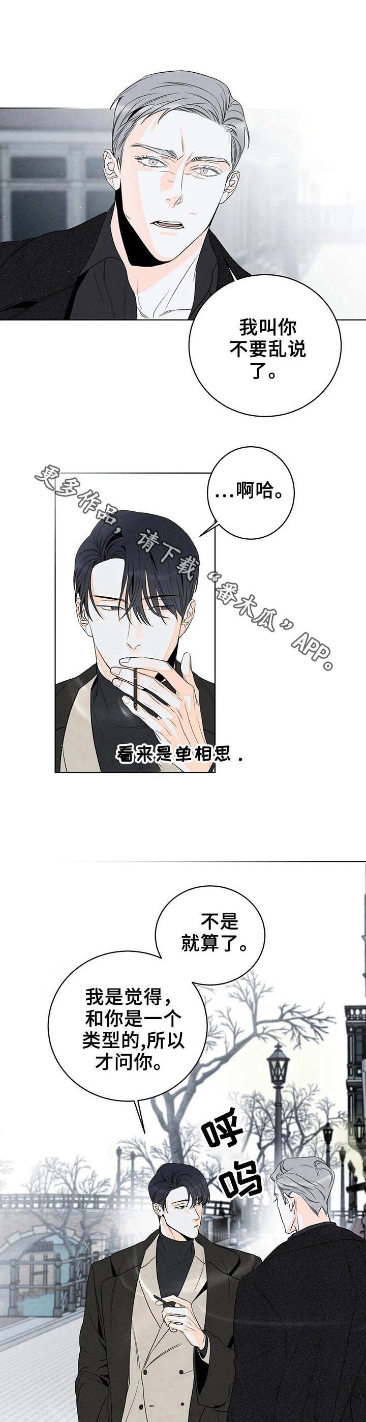 第12章：疑惑