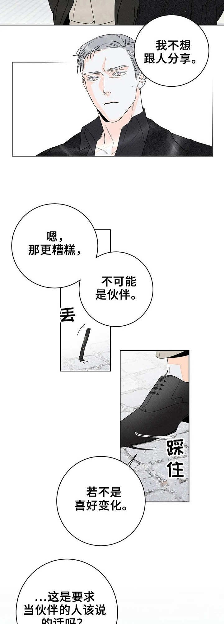 第12章：疑惑