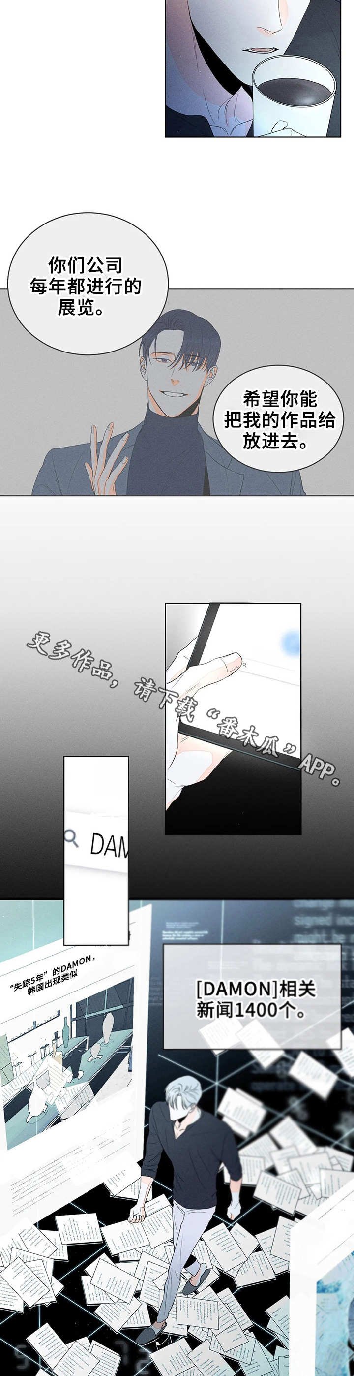 第12章：疑惑