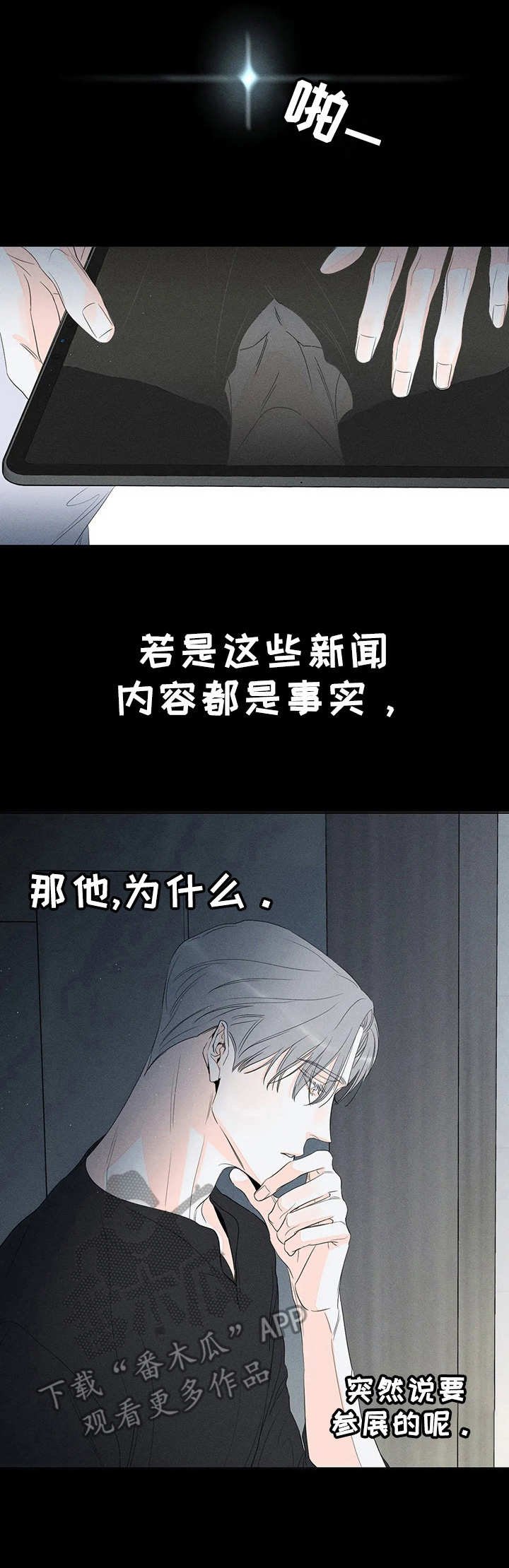 第12章：疑惑