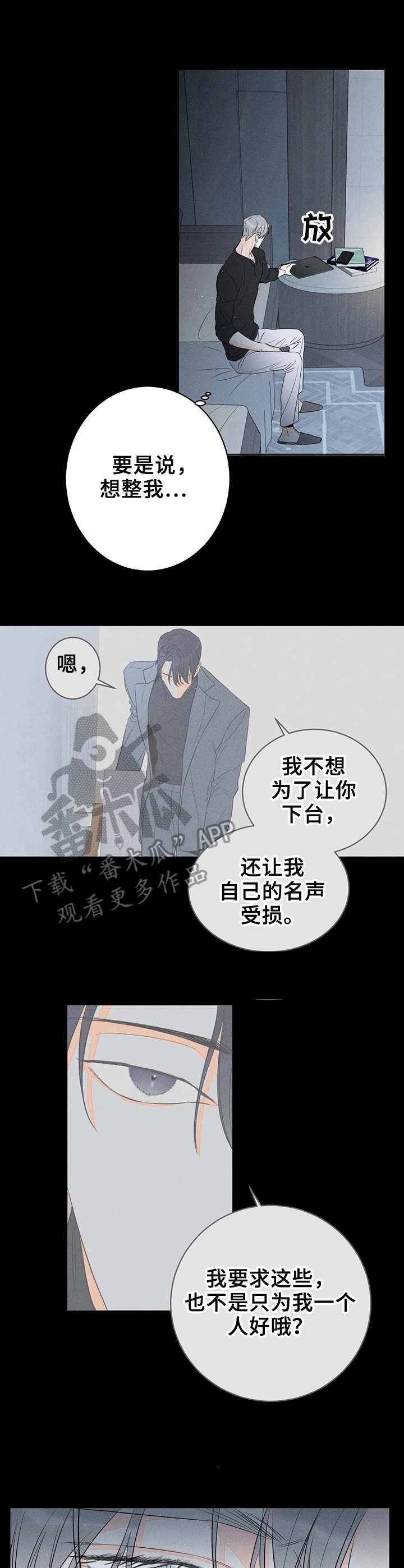 第13章：安全词