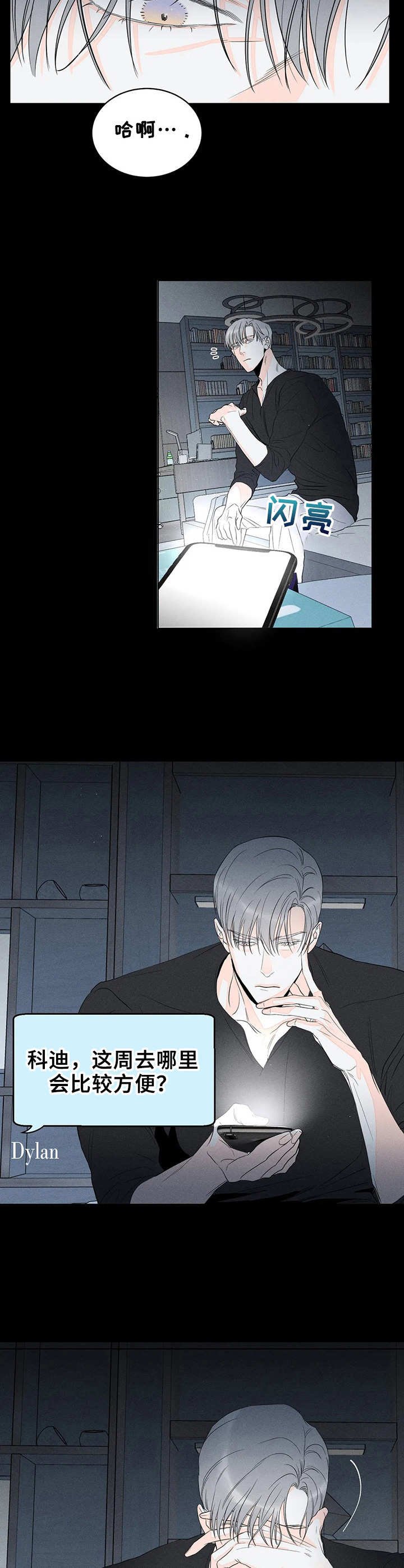 第13章：安全词