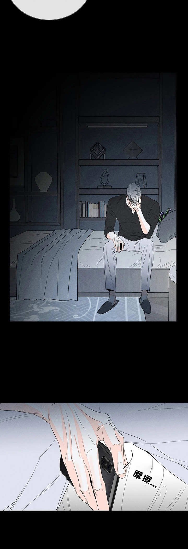 第13章：安全词