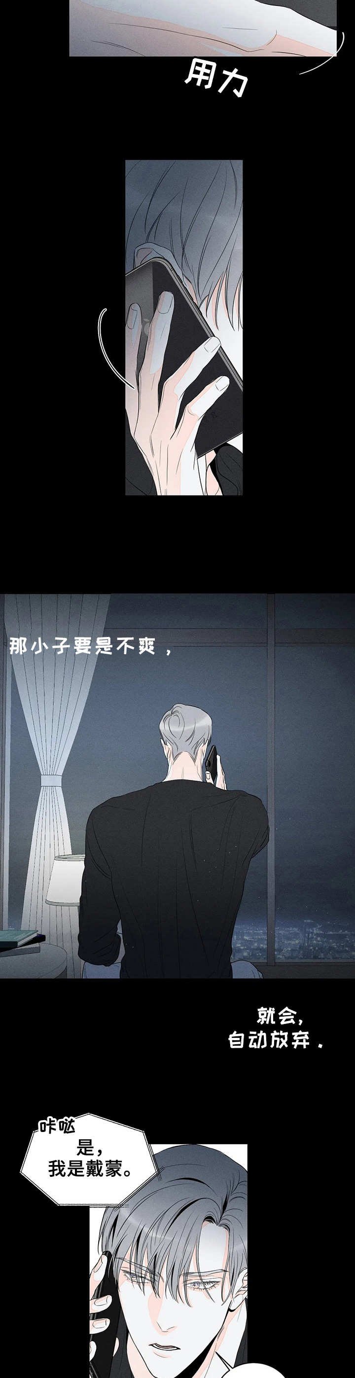 第13章：安全词