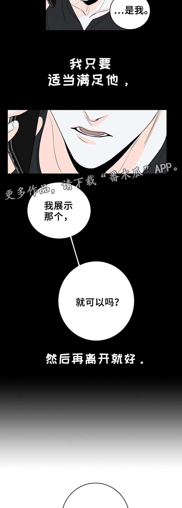 第13章：安全词