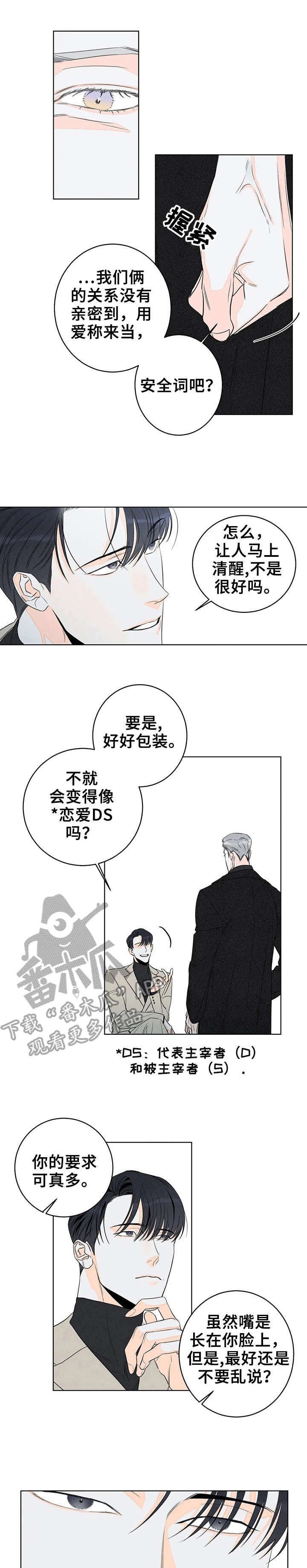第14章：绑住