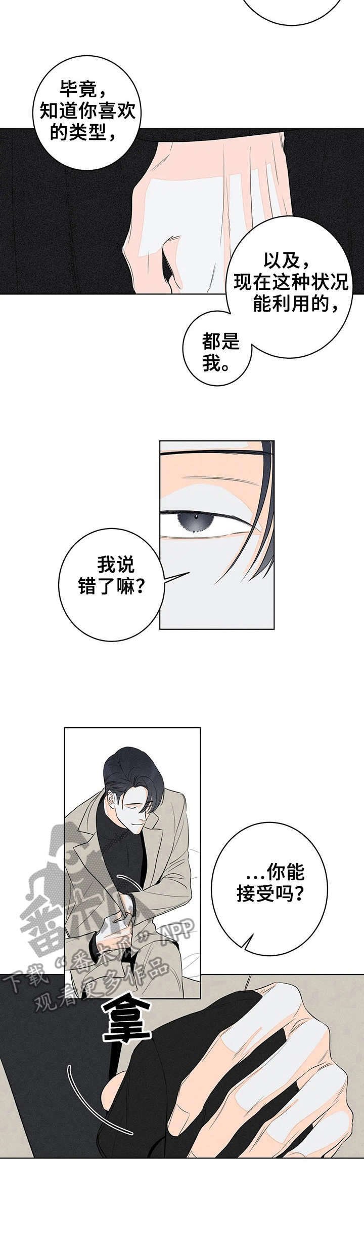 第14章：绑住