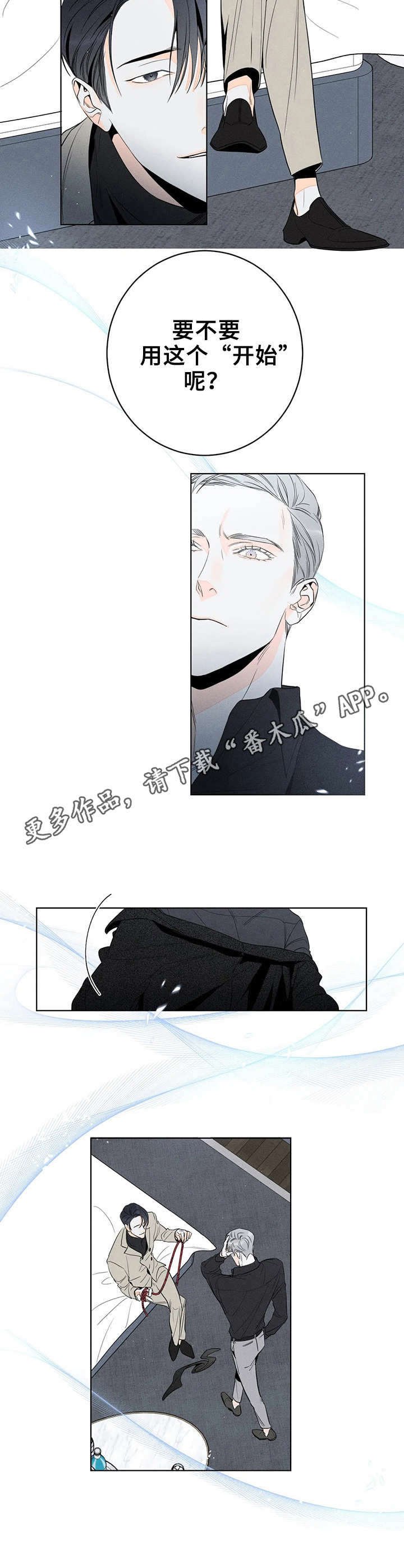 第14章：绑住