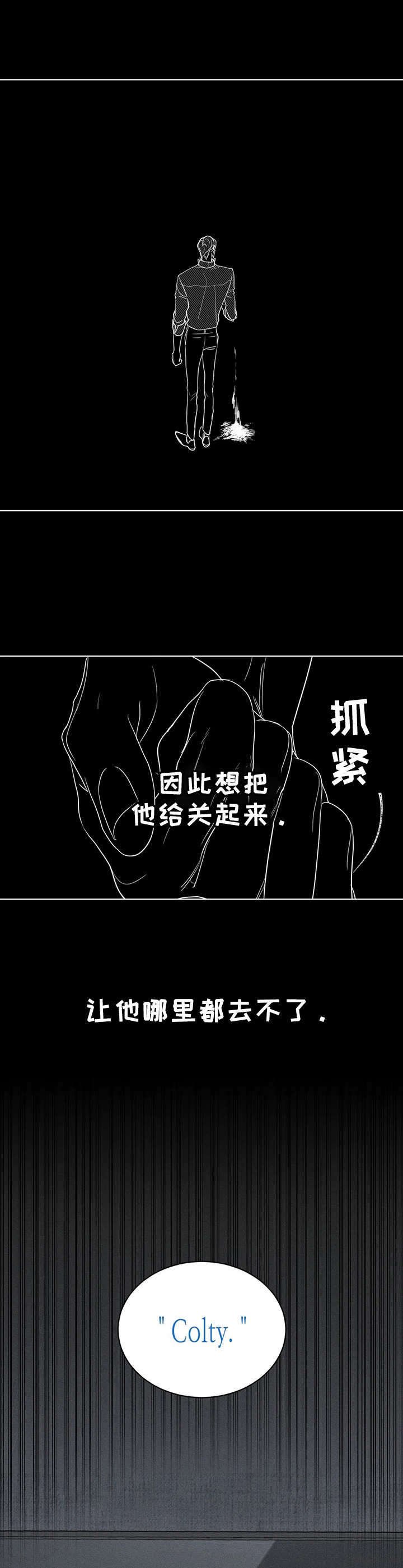 第14章：绑住