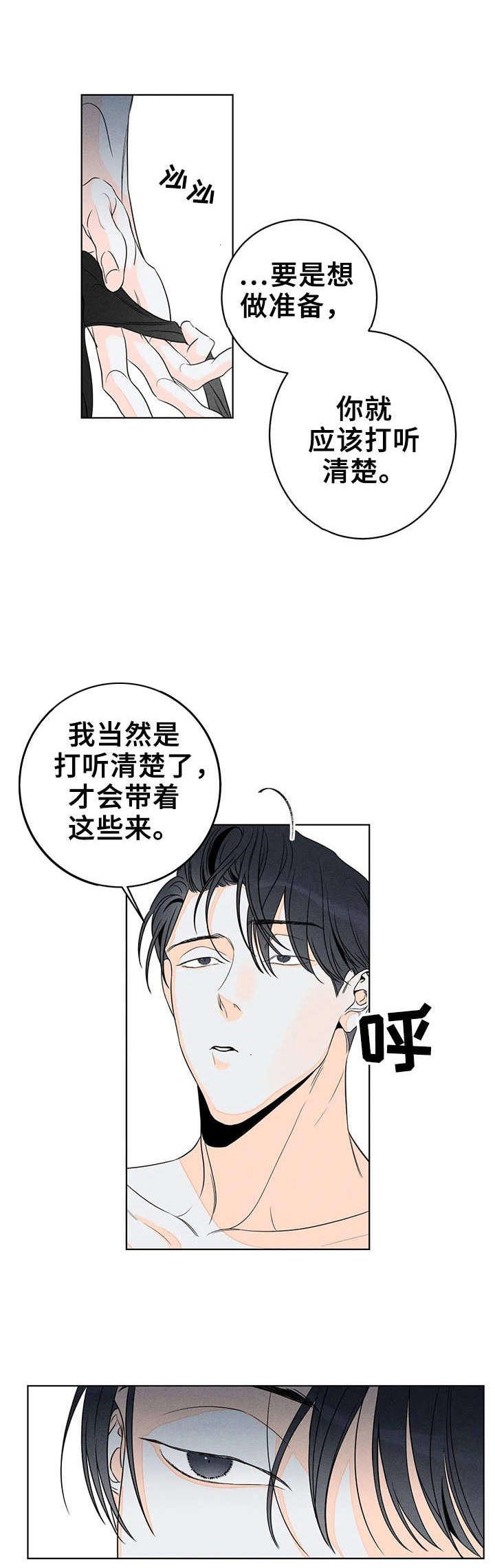 第15章：来正式的