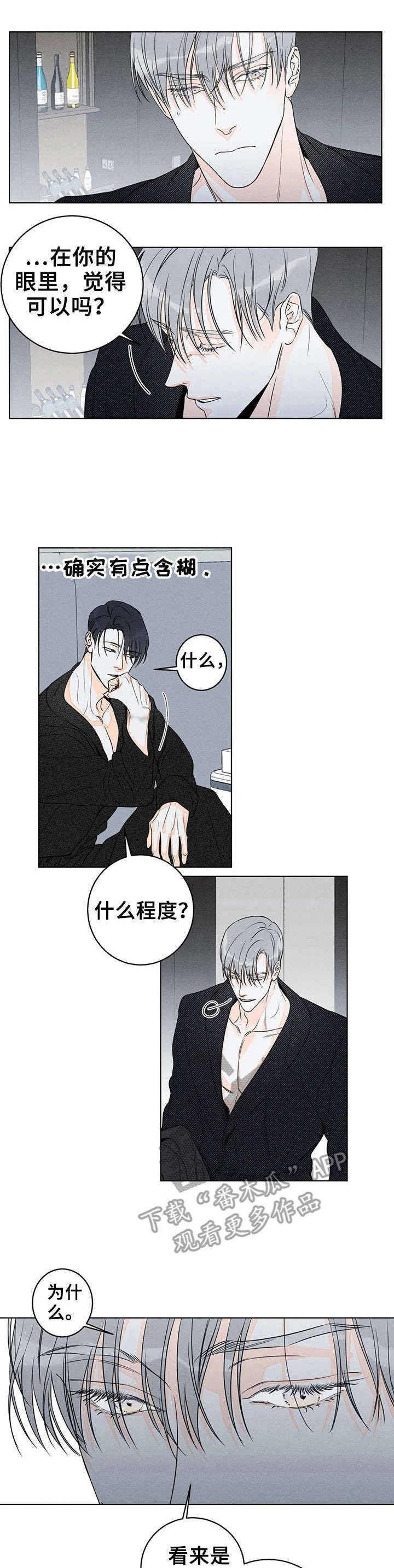 第18章：理由