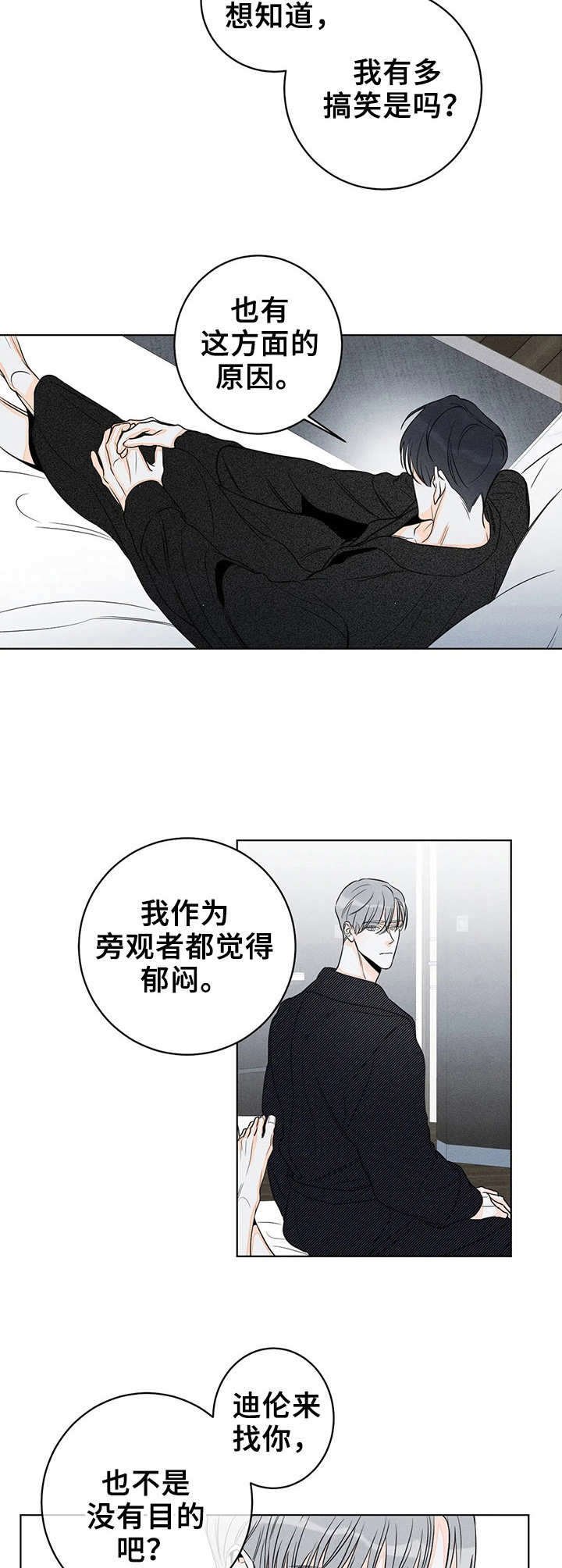 第18章：理由