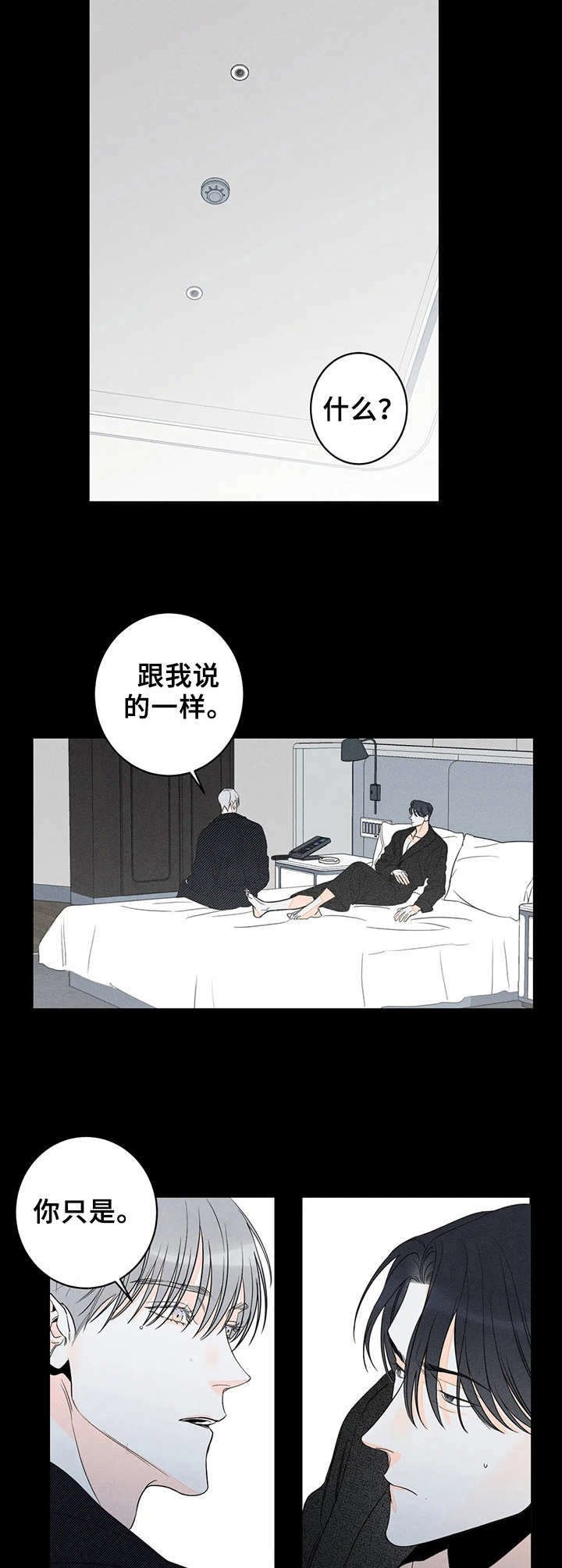 第18章：理由