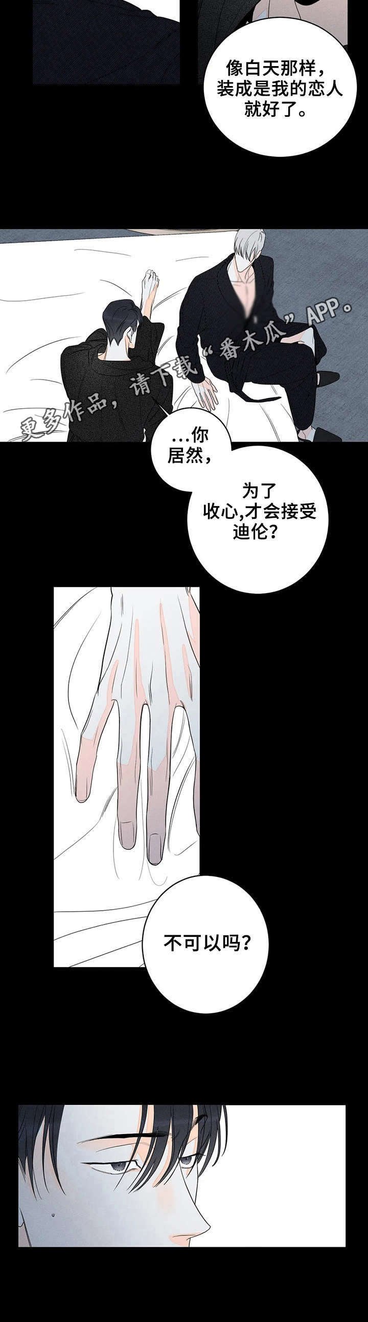 第18章：理由