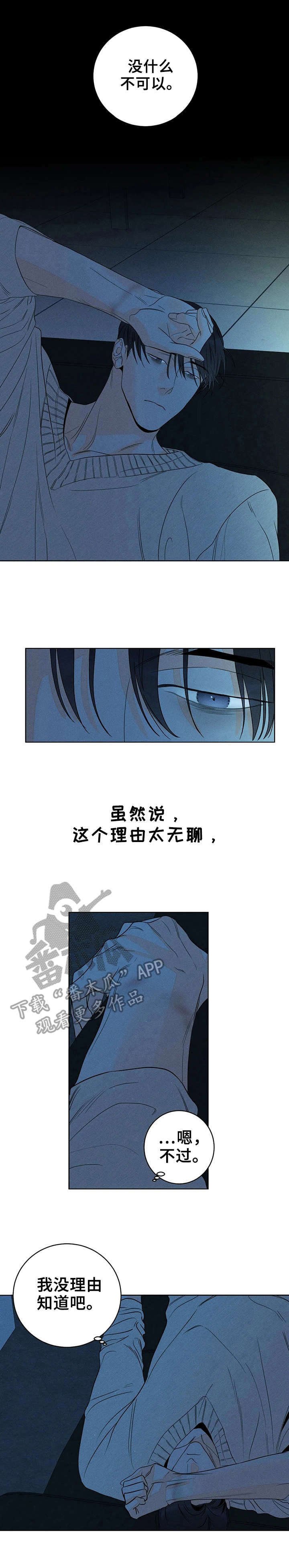 第18章：理由