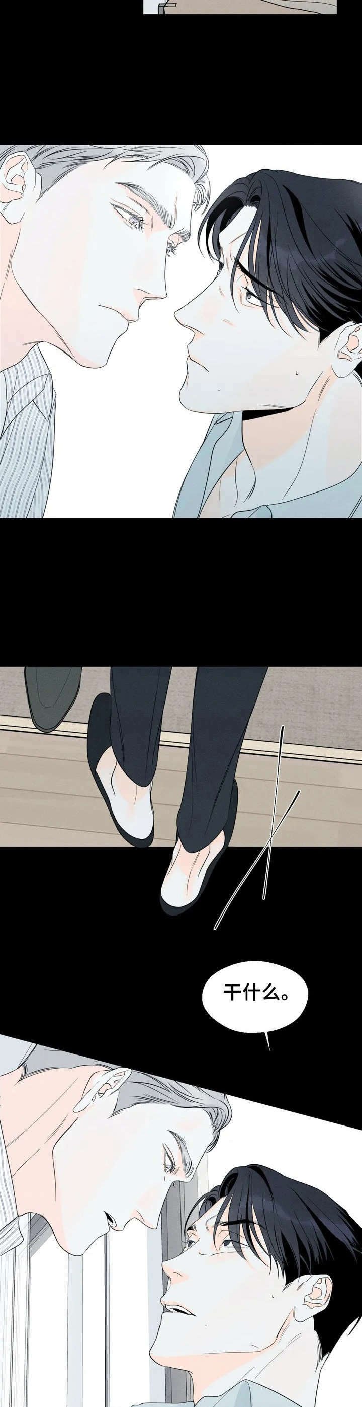 第2章：禽兽