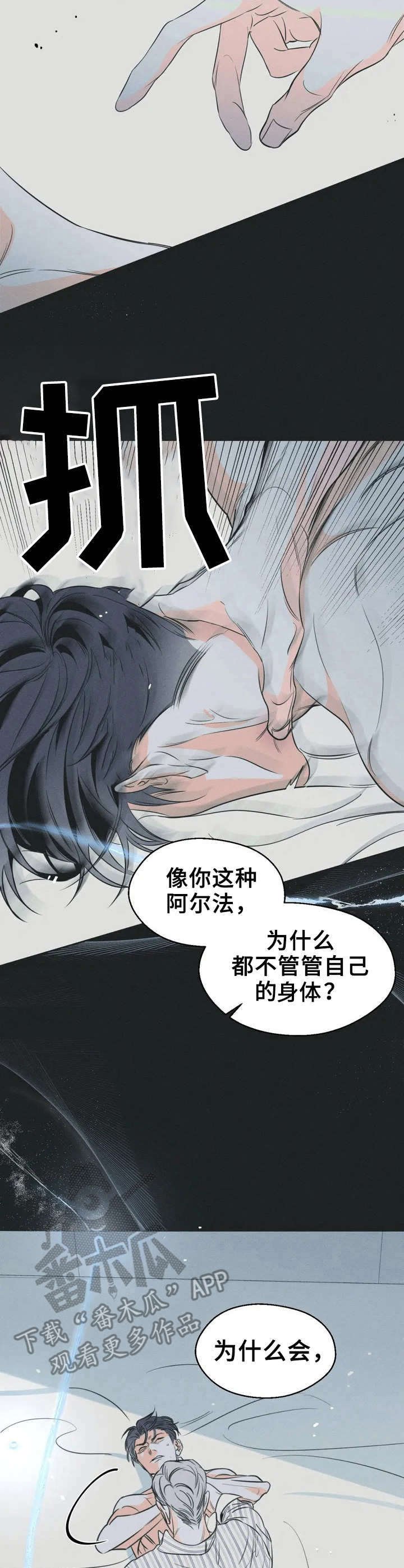 第2章：禽兽