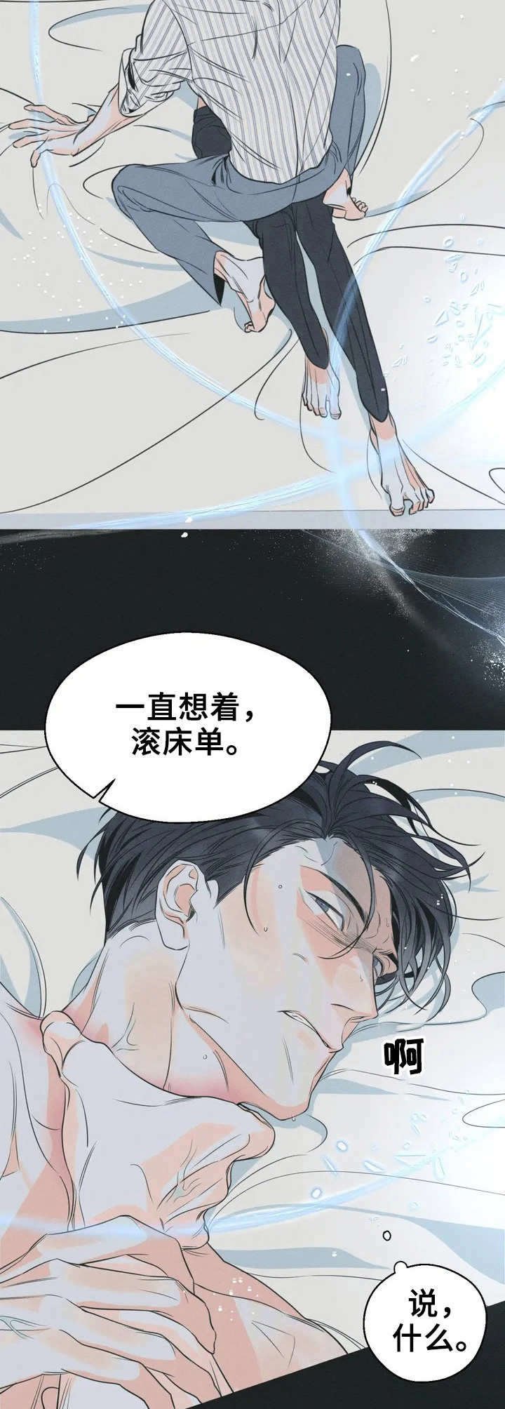 第2章：禽兽