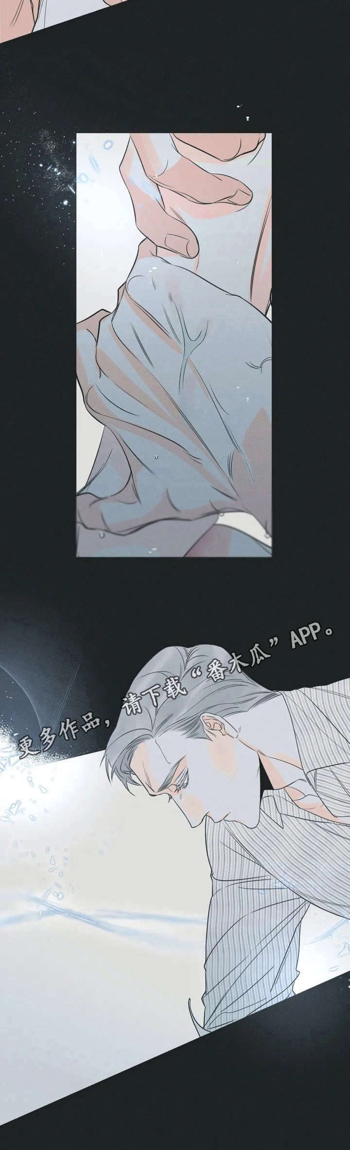 第2章：禽兽