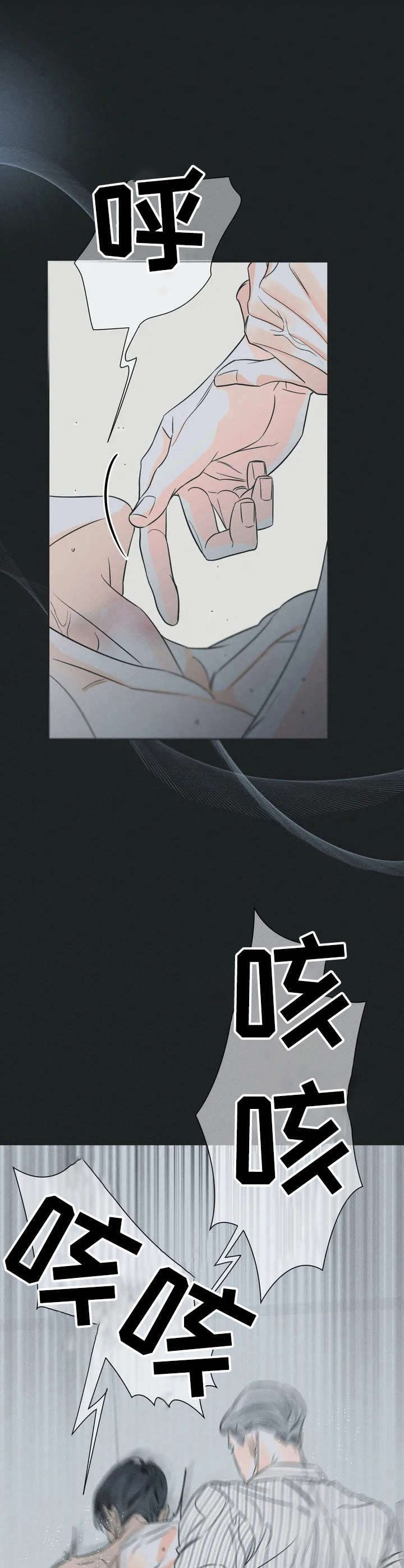 第2章：禽兽