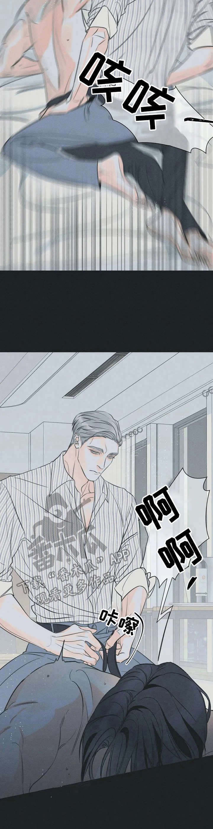 第2章：禽兽