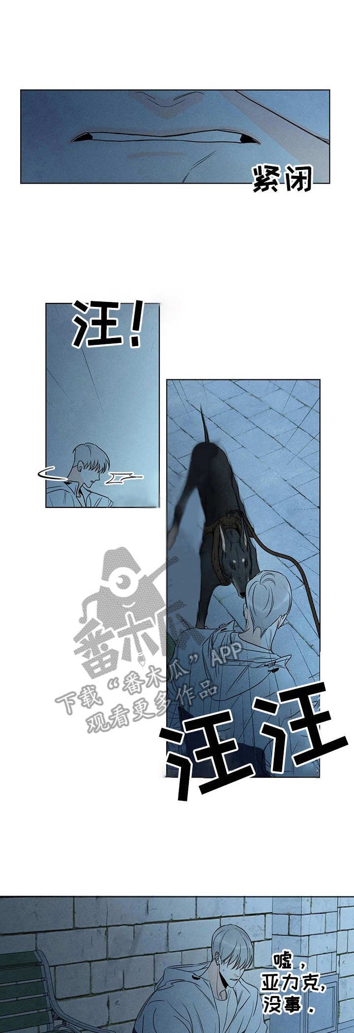 第20章：打扰
