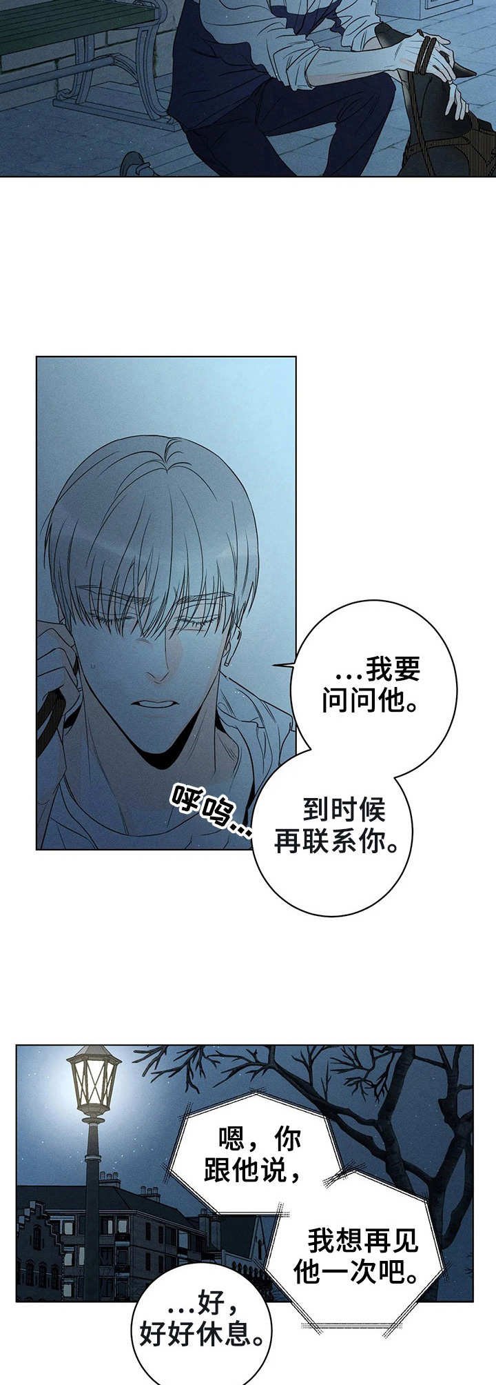 第20章：打扰