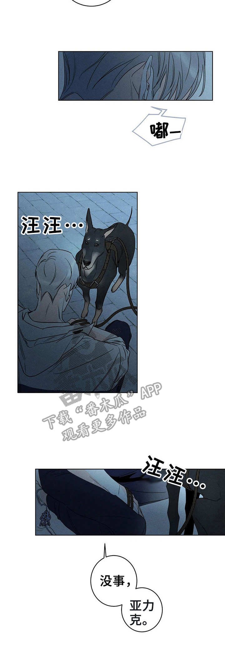 第20章：打扰