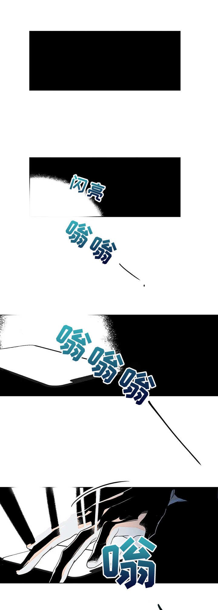 第20章：打扰