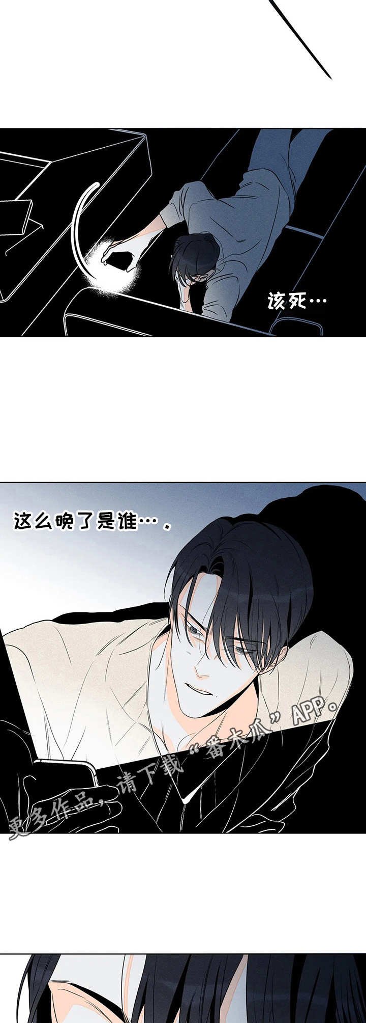 第20章：打扰