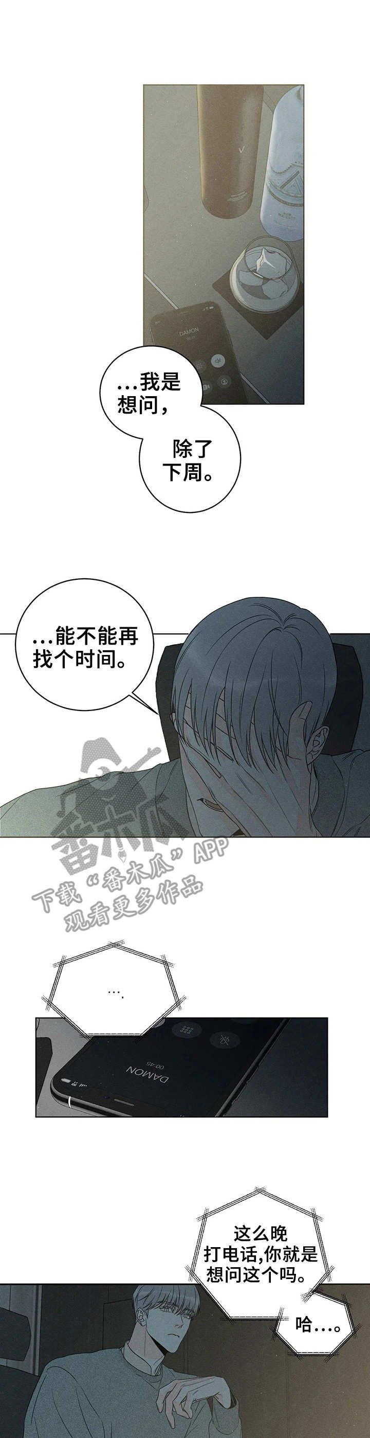 第20章：打扰