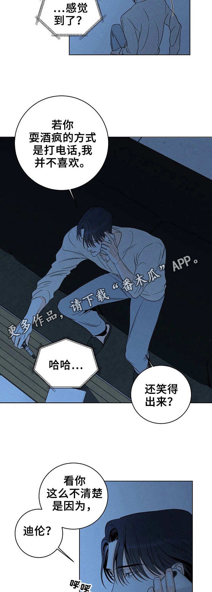 第20章：打扰