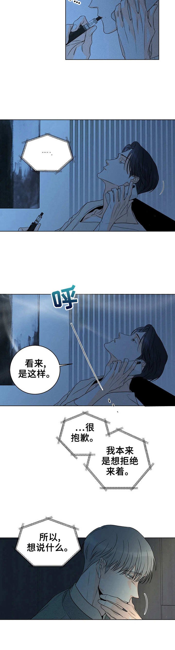 第20章：打扰