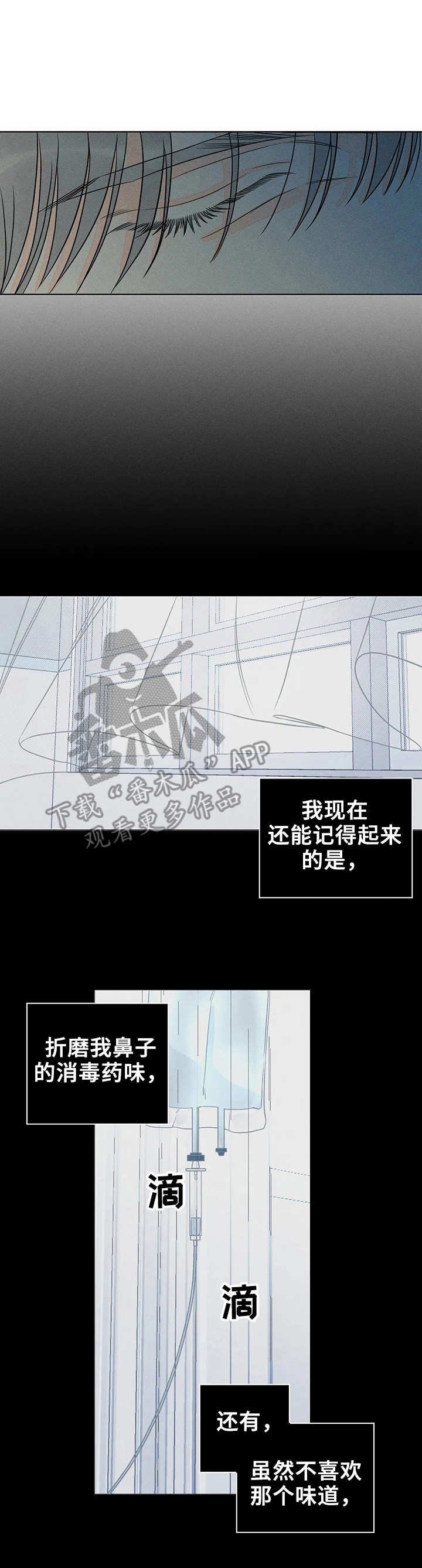 第21章：都怪你
