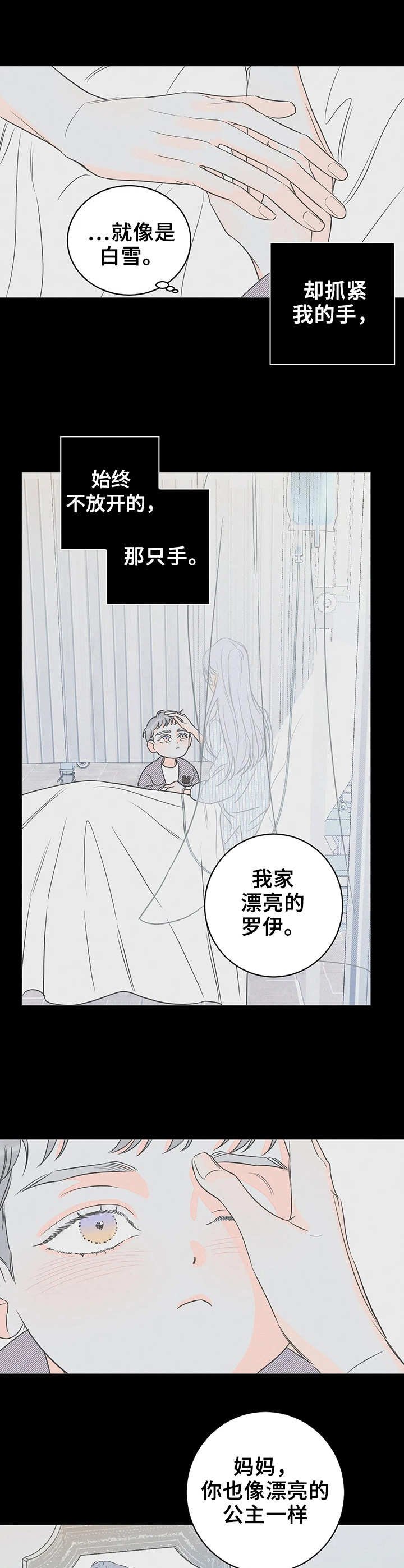 第21章：都怪你