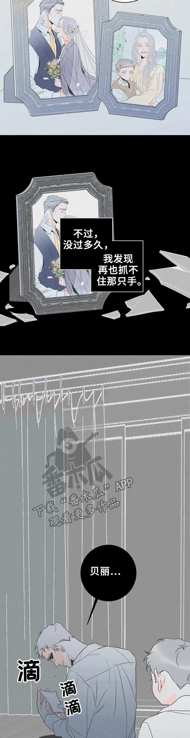 第21章：都怪你
