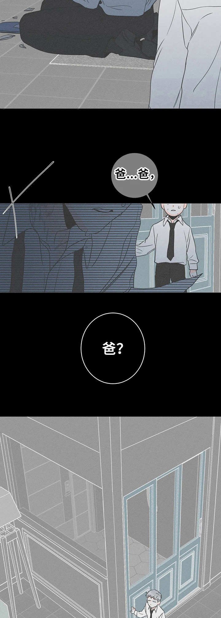 第21章：都怪你