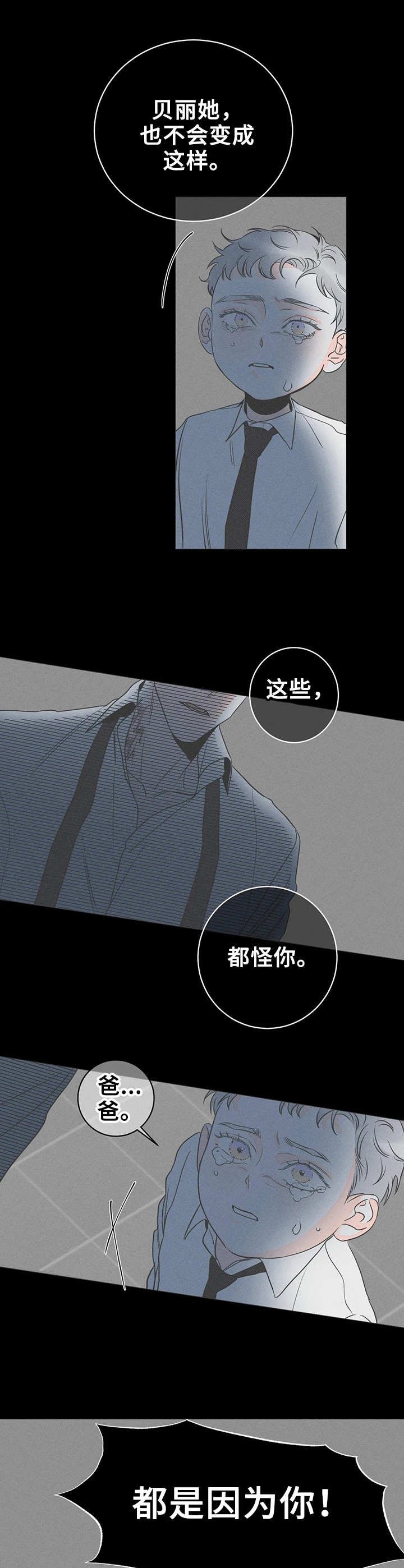 第21章：都怪你