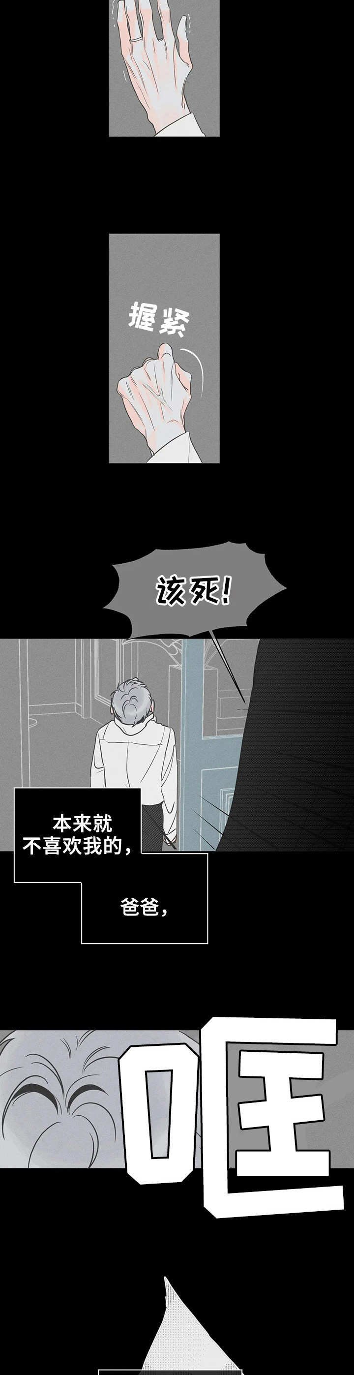 第21章：都怪你
