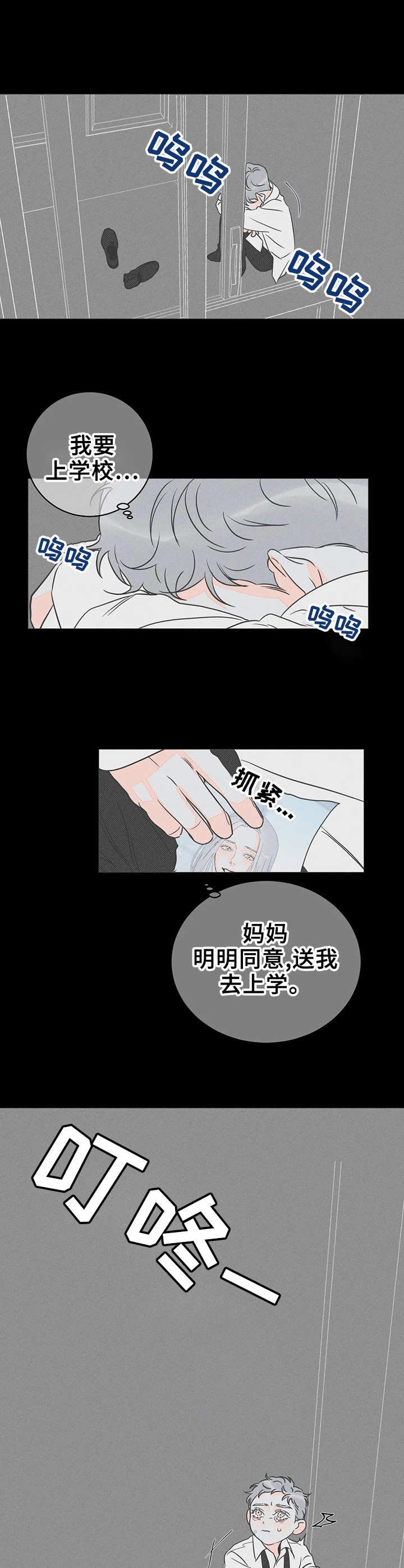 第21章：都怪你