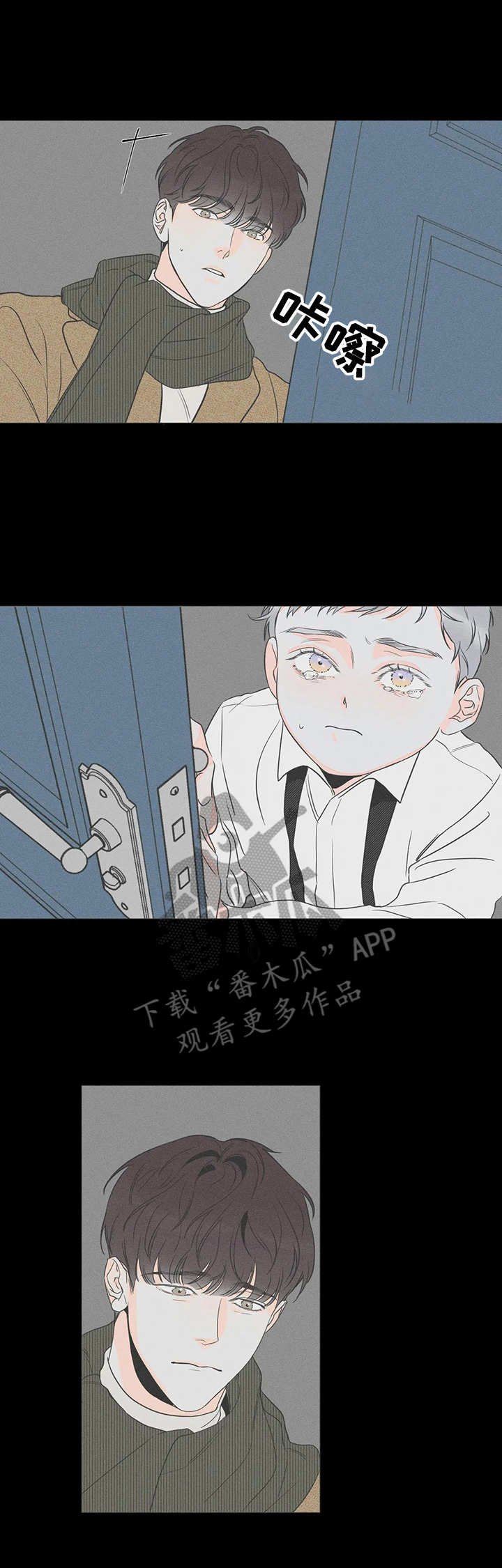 第22章：赴约